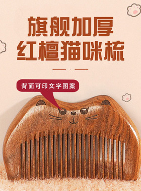 梳头梳子檀木小梳子便携式防静电防经络按摩梳家用加厚实木梳桃木