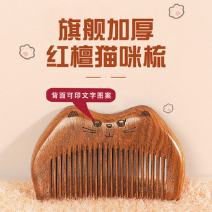 防静电防经络按摩梳家用加厚实木梳桃木 梳头梳子檀木小梳子便携式