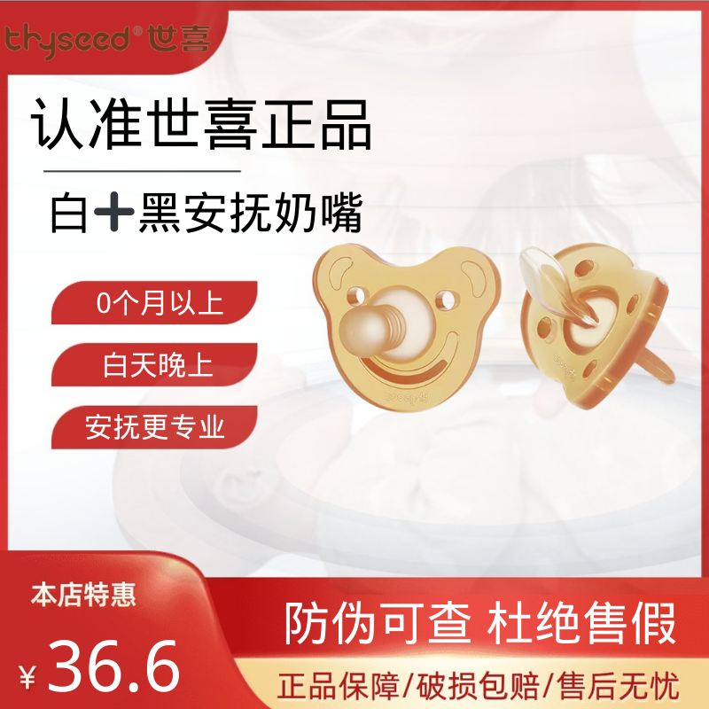 世喜婴儿安抚奶嘴仿真母乳实感超软睡觉安睡型新生宝宝全硅胶假奶使用感如何?