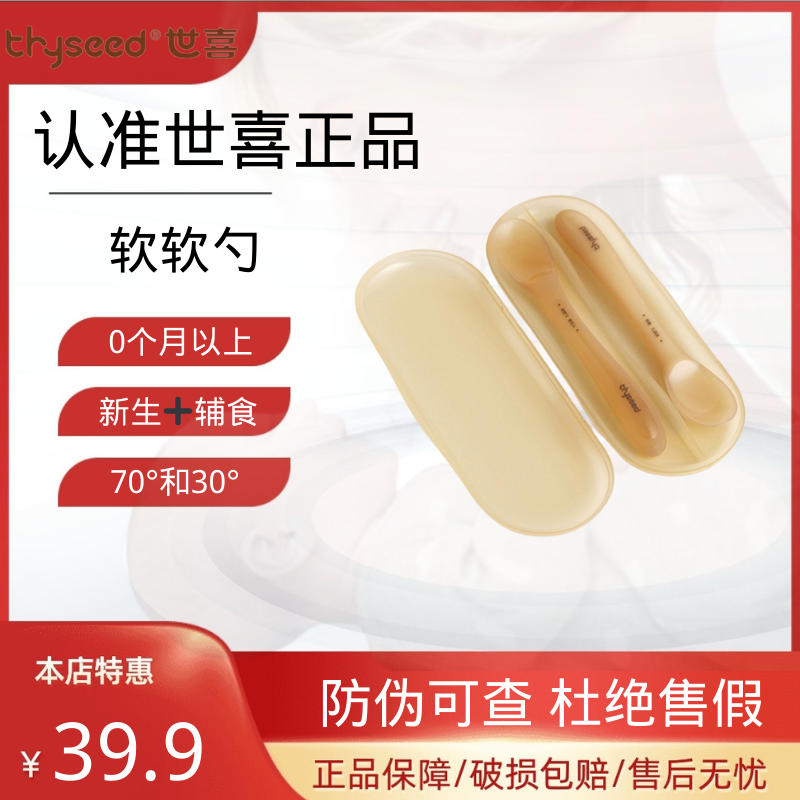 世喜软软勺新生婴儿硅胶勺子 0个月儿童宝宝辅食喂水米粉喂养餐具怎么样,好用不?