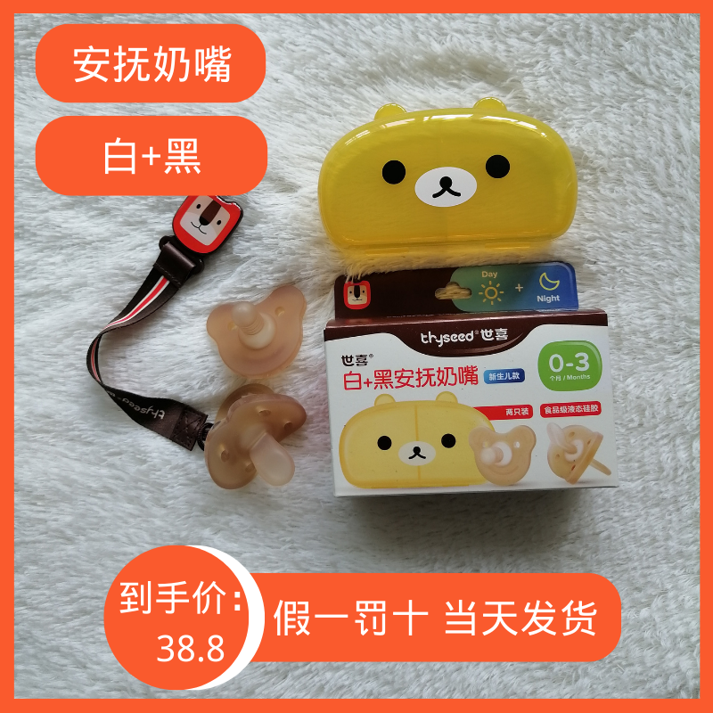 世喜婴儿安抚奶嘴仿真母乳实感超软睡觉安睡型新生宝宝全硅胶假奶高性价比高么？