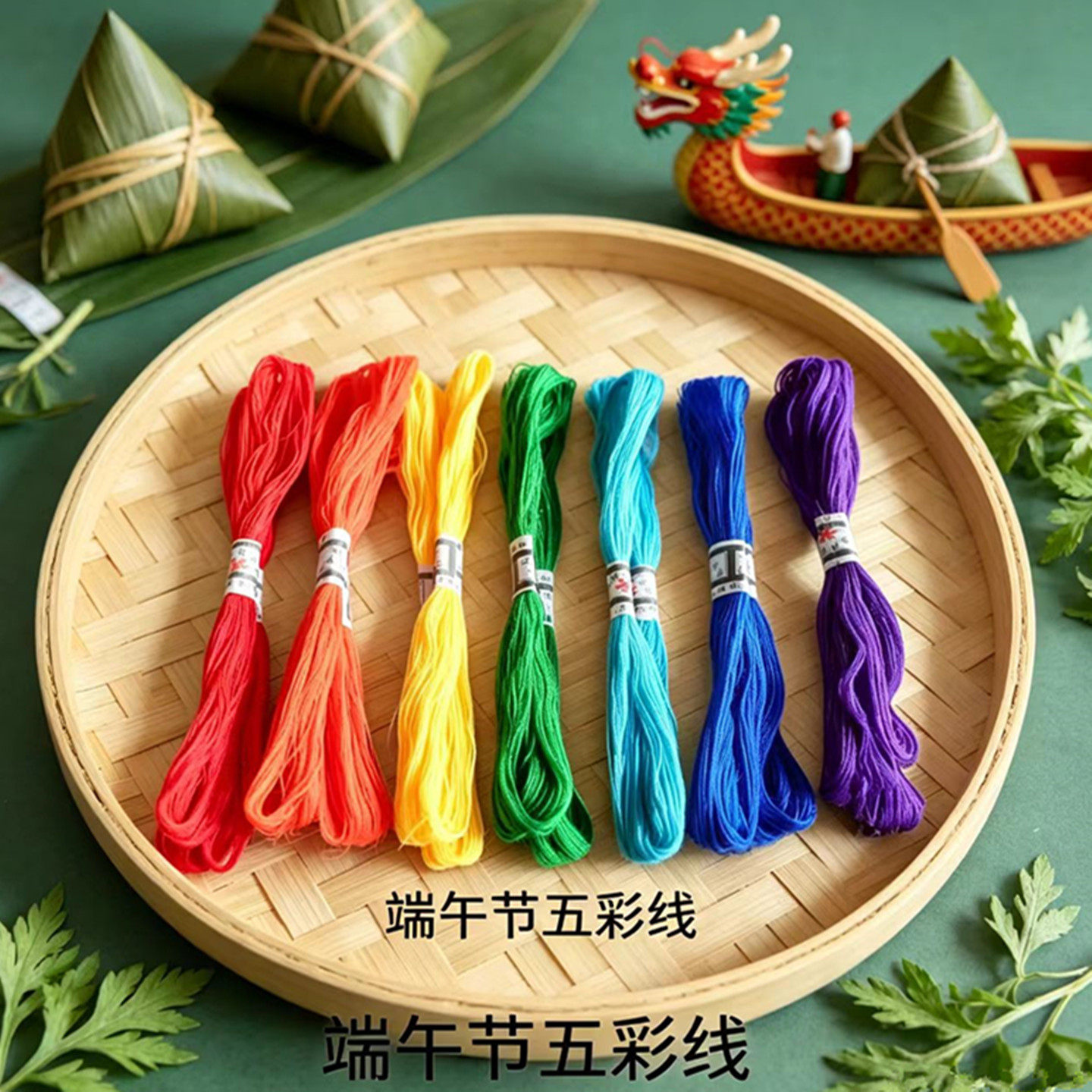 七彩线diy手工编织绳端午节五彩绳婴儿红绳结婚通用老式绣花线绳