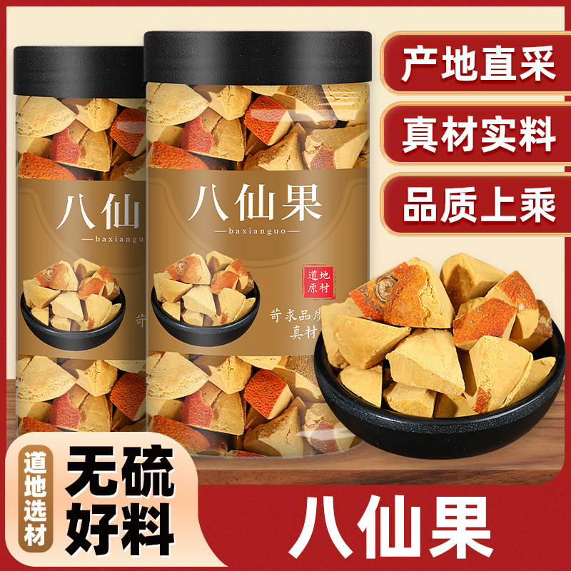 正宗化州橘红切片陈皮八仙果多咳痰多咽喉痛清凉润喉化桔红果包邮
