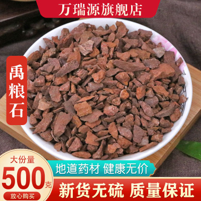 正品禹余粮中药材500g特级禹粮石白余粮石禹粮土赤石脂禹余粮汤