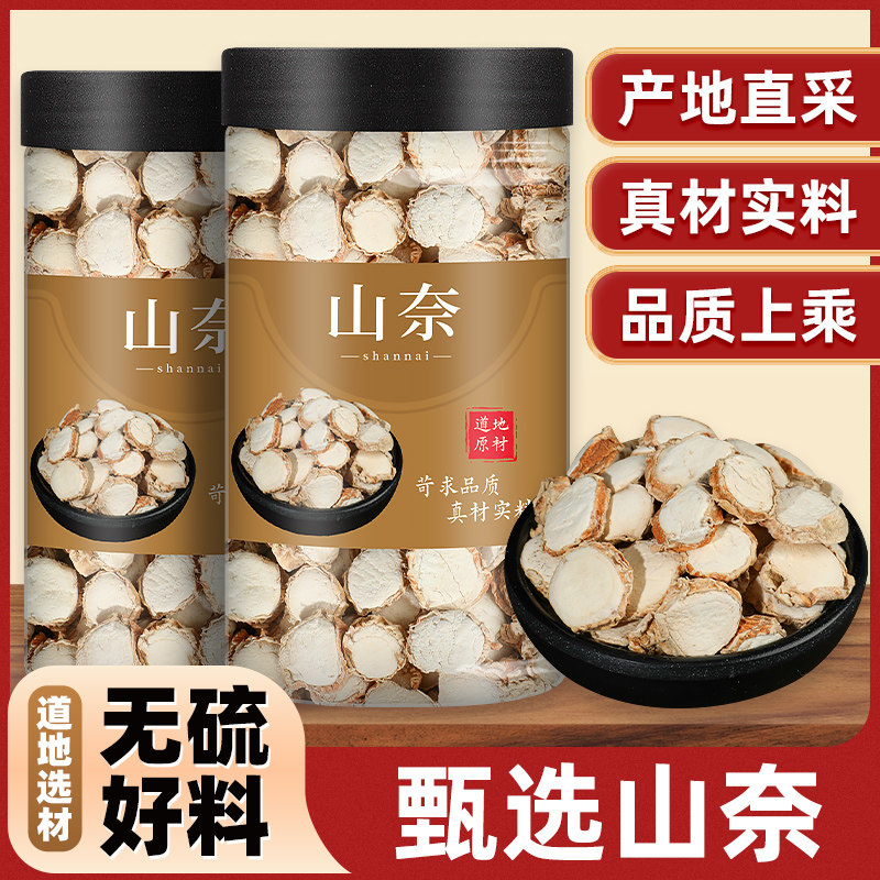 中药材特级野生山奈沙姜干500g调料正品三奈砂姜炖肉另售八角桂皮