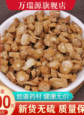 百部中药材500克 生百部 百部粉 另售土荆皮苦参皮痒百部草药根