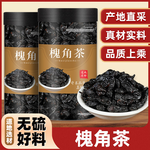 天然槐角瓶装槐角万瑞源