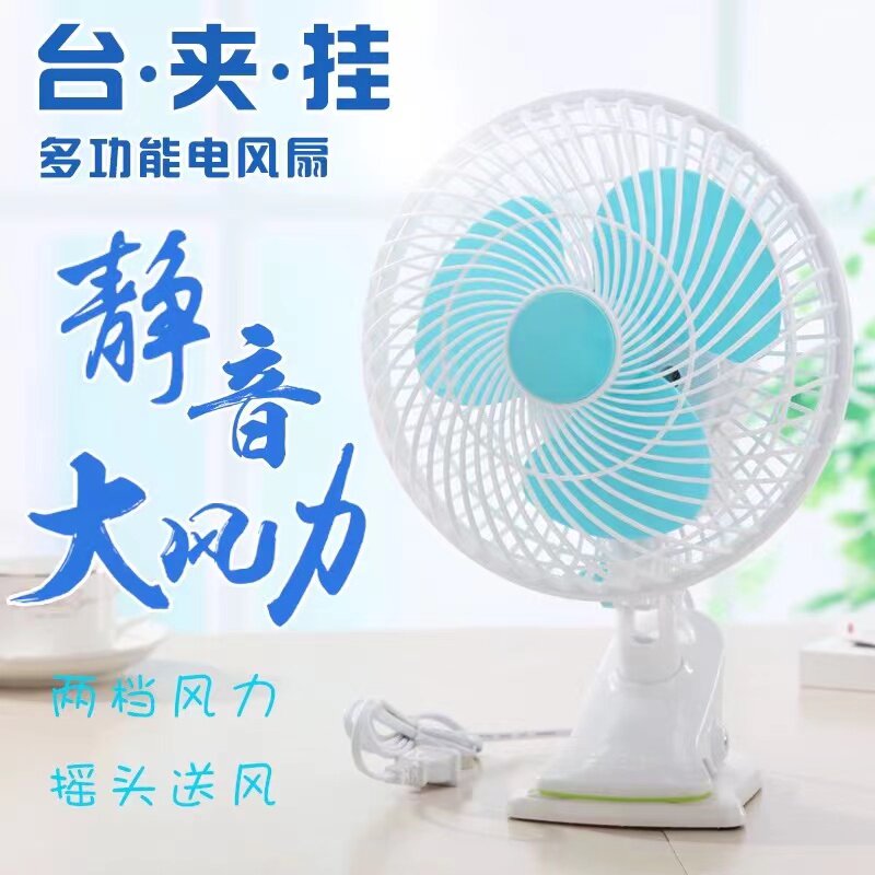 静音摇头扇小风扇迷你桌面台式电扇家用小型电风扇学生宿舍夹床头