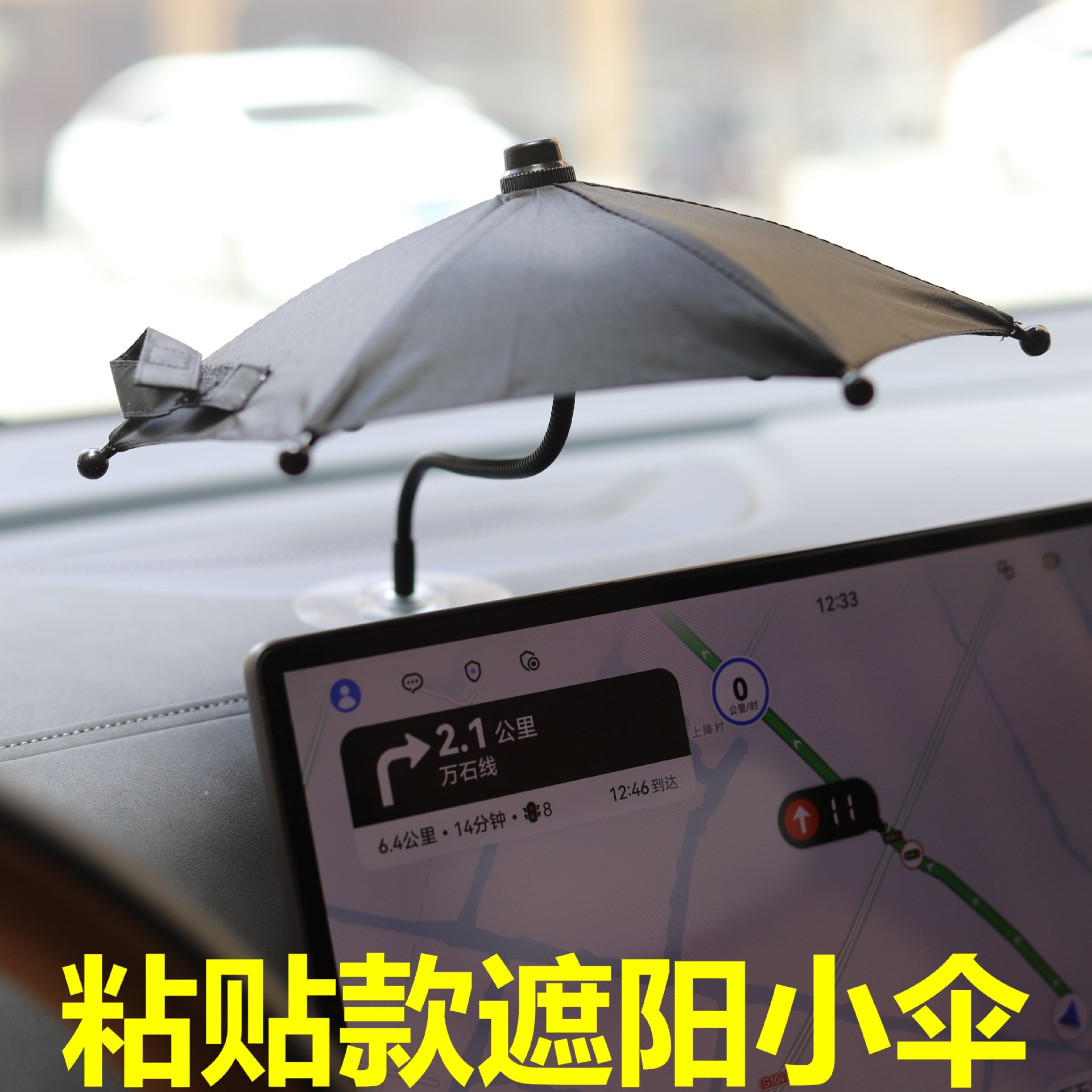 粘贴款遮阳迷你小雨伞 车载支架伞户外手机直播雨伞 特小银胶