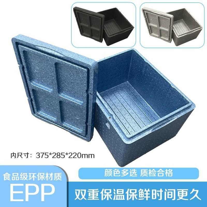 EPP保温箱冷藏食堂商用冷藏箱