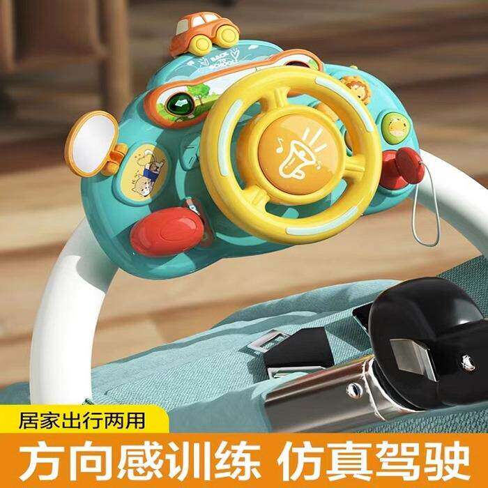 儿童方向盘卡通模拟副驾驶早教玩具宝宝仿汽车婴儿车推车遛娃