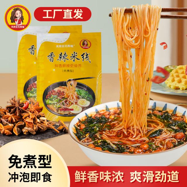 陕西香辣米线袋装6袋*220g 免煮型 一分钟