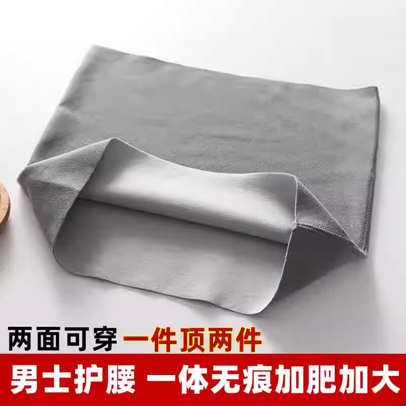 夏季护腰带男士专用腰部保暖薄款大码德绒防寒护肚子神器肚围大人