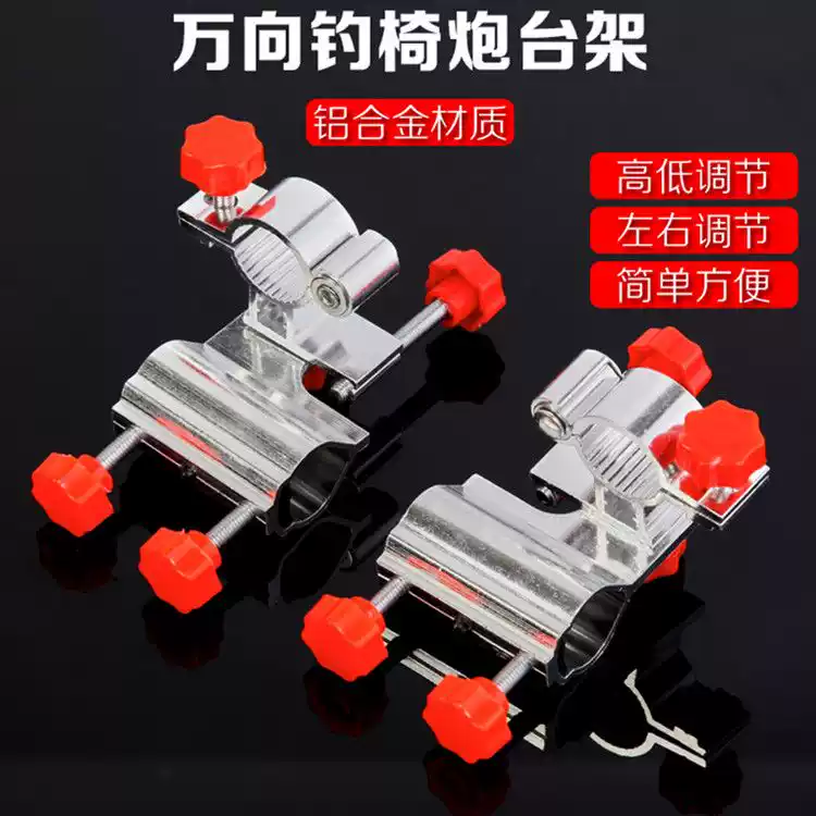 万向双炮台座单加厚杆架子多功能