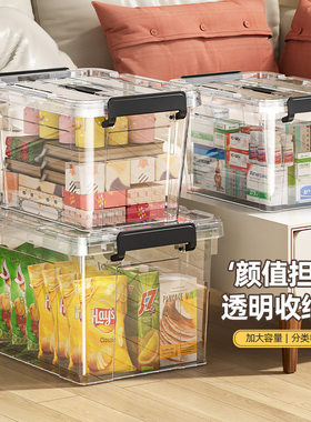 加厚透明收纳箱家用车用衣服玩具零食后备整理箱储物箱巨大号盒子