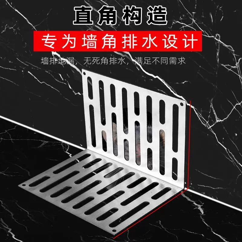 不锈钢墙排地漏防臭L型阳台