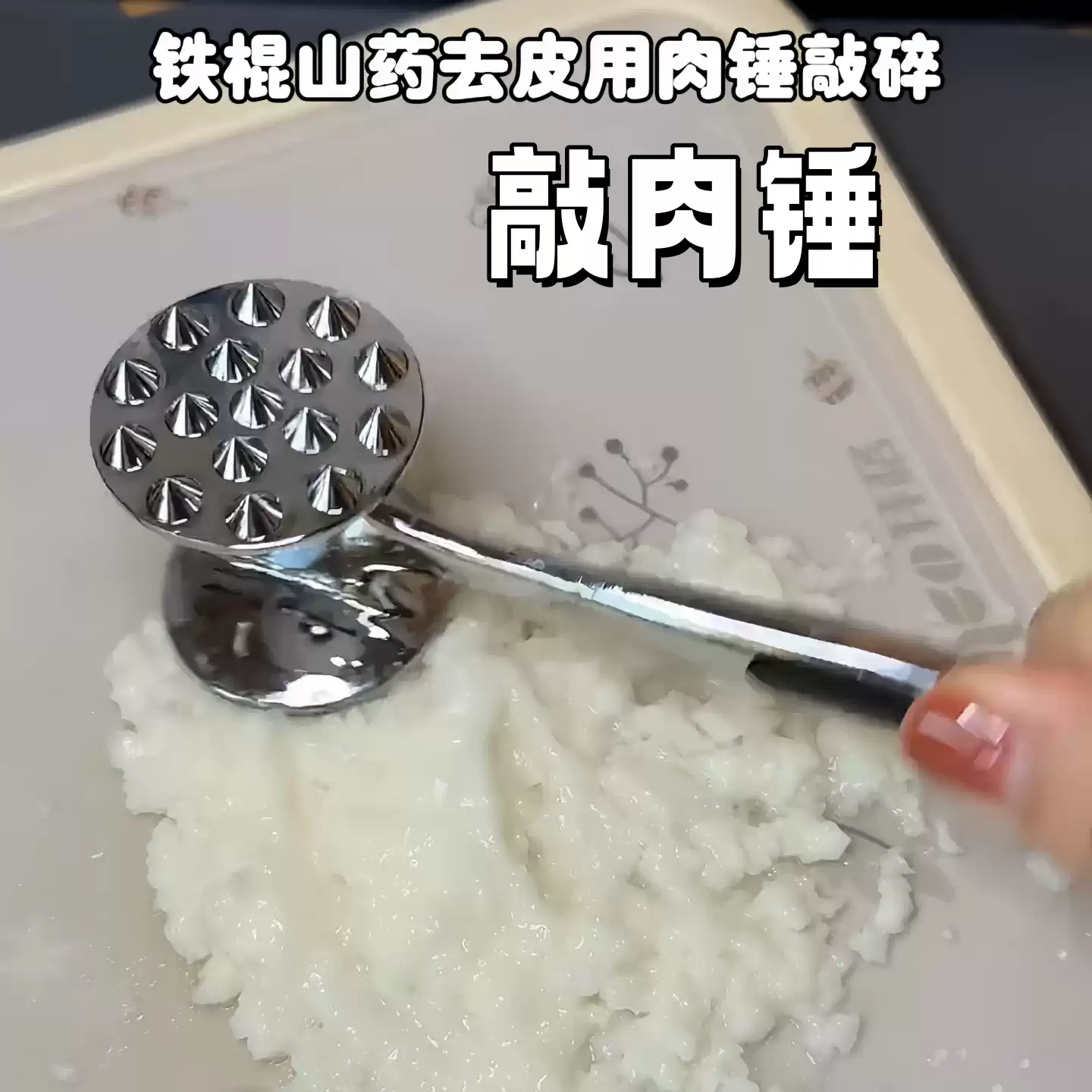 敲肉锤宝宝副食品工具家用松肉锤