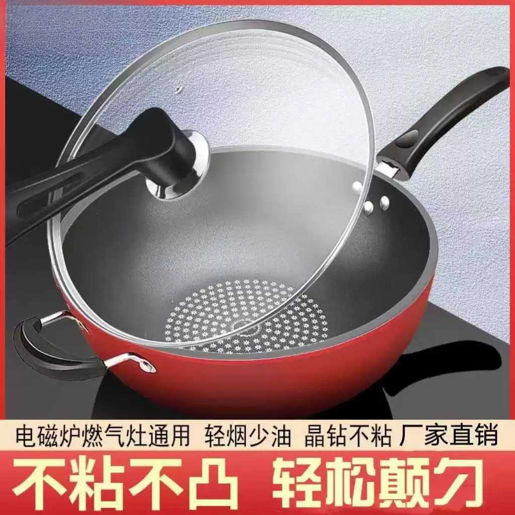 【德国不沾炒锅】不沾锅家用