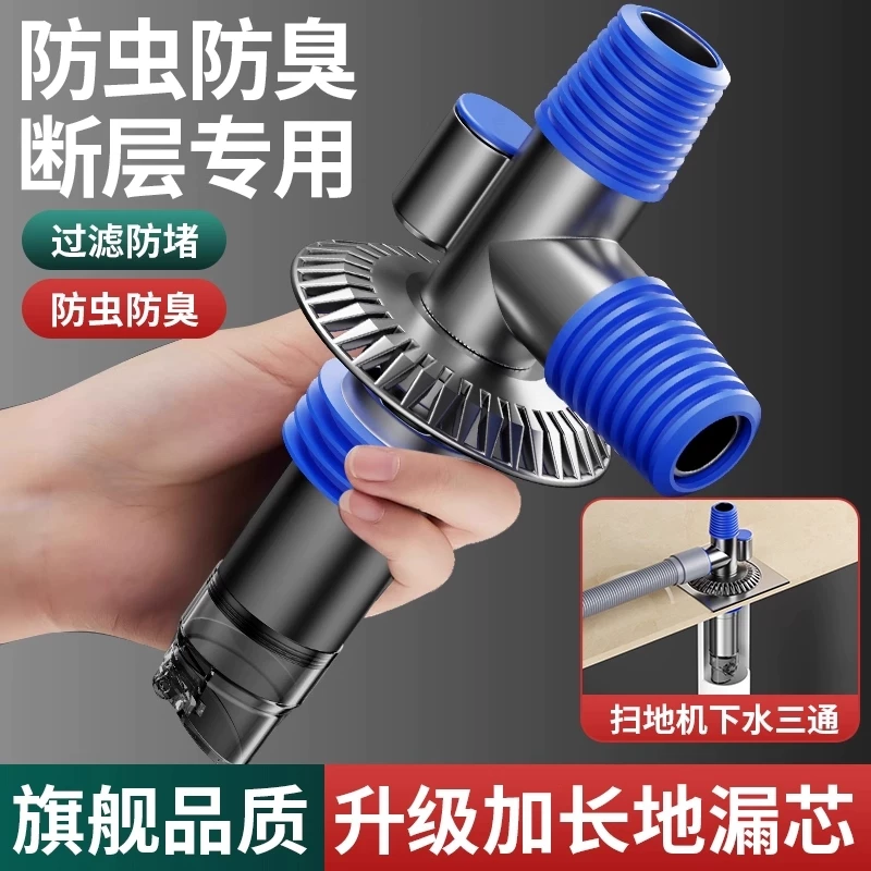 洗衣机专用下水三通排水管道阳台