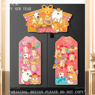 2026香港挥春港版马年晖春门贴卡通繁体新年装饰对联春节春联福字