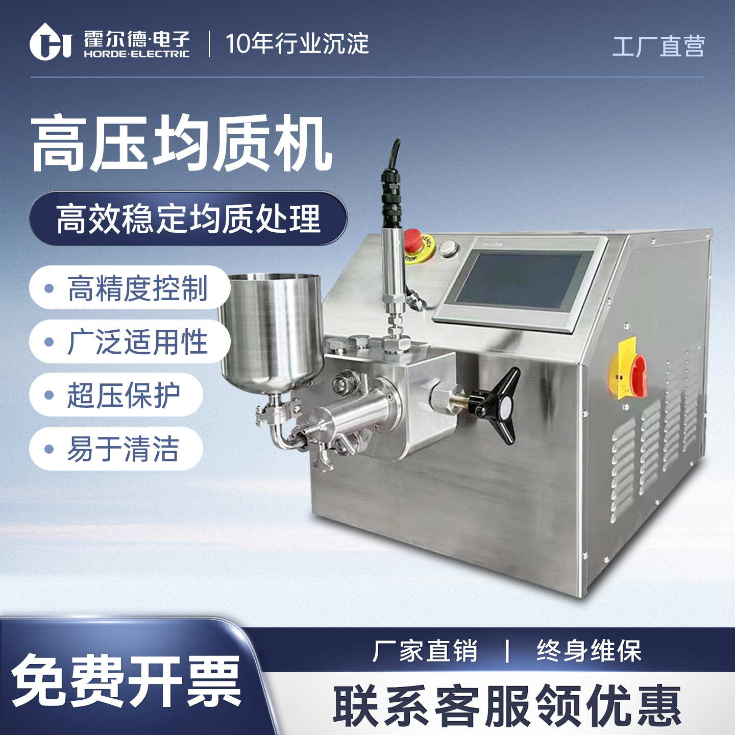 赠送发票支持对公终身维护