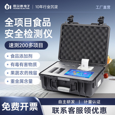 农残兽药残留重金属瘦肉精添加剂