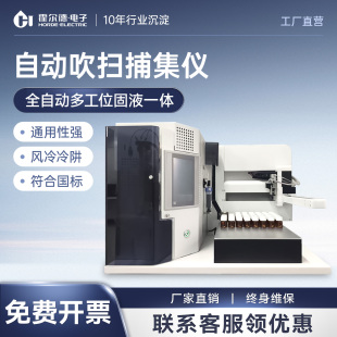 全自动固液一体吹扫捕集仪实验室装置废水污染物有机物检测浓缩仪