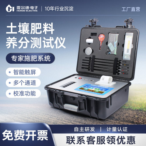 肥力氮磷钾土壤养分分析仪测土仪
