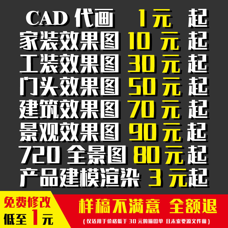 3d效果图制作cad画图室内装修设计3dmax建筑建模施工景观代做代画