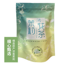 浓香型茉莉花茶绿茶广西横县特产2023新茶特级茉莉袋装125g