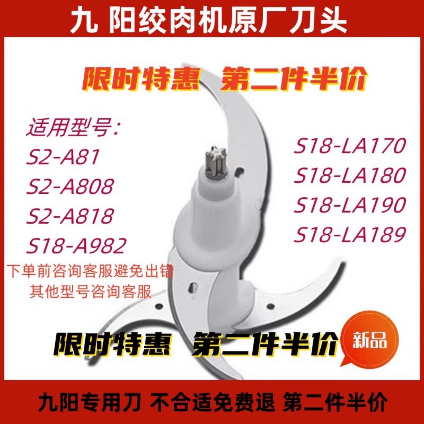 九阳绞肉机刀头刀片配件通用