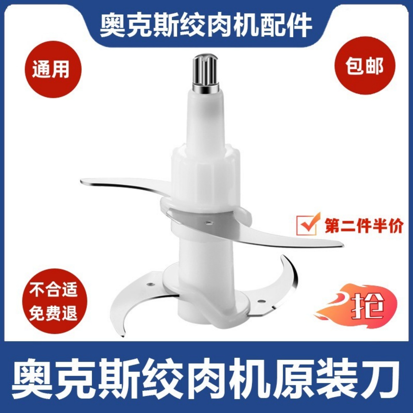 奥克斯绞肉机刀头原厂配件通用