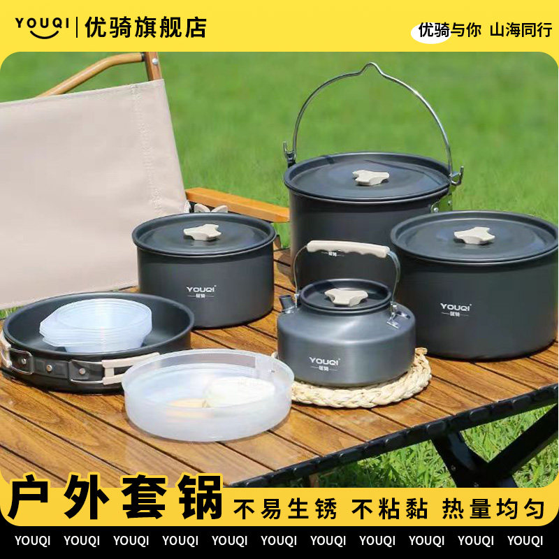 优骑户外锅具野营露营炊具炉具套装锅具户外露营野炊套锅全套装备