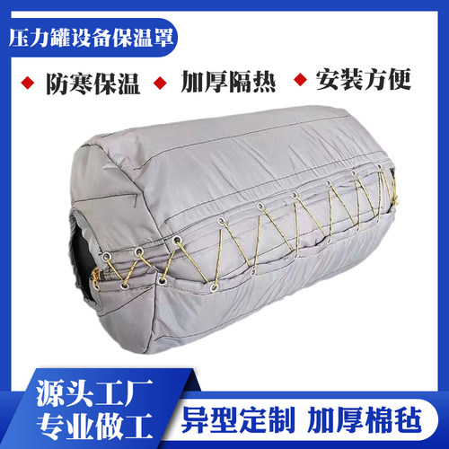 龙兴保温罩防寒保温压力罐水罐