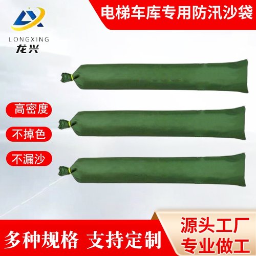 龙兴加厚帆布抗洪沙包防水神器