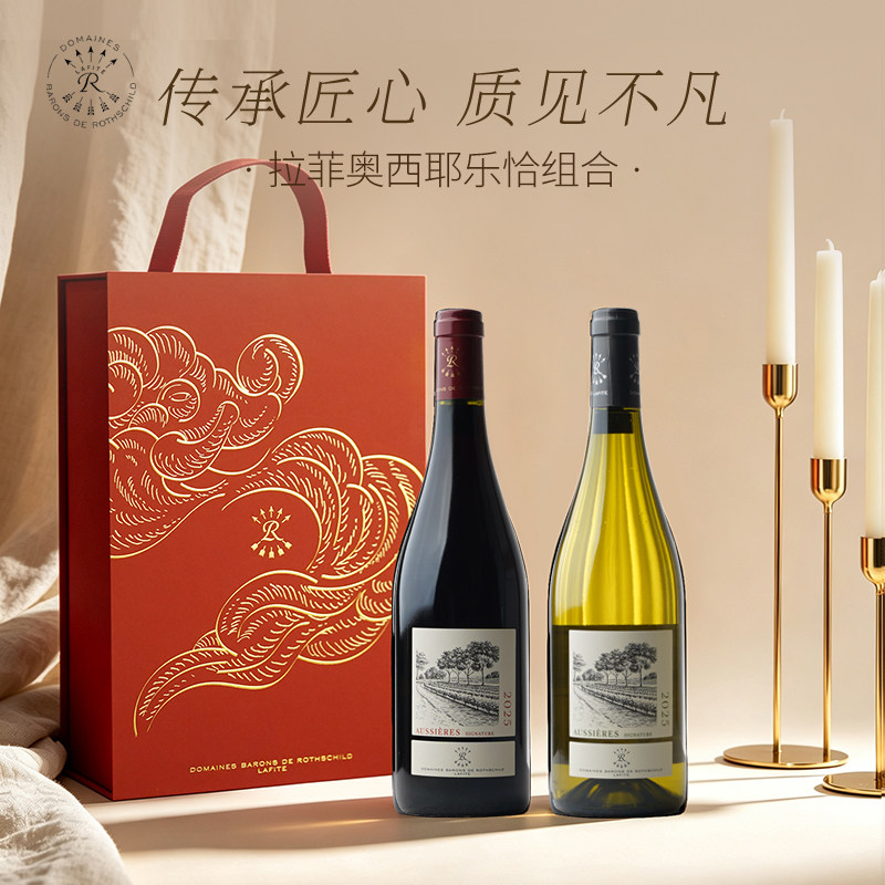 Lafite拉菲奥希耶乐恰干白干红葡萄酒 法国原瓶进口红酒750ml礼盒