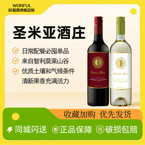 清爽葡萄柚青草香长相思白葡萄酒
