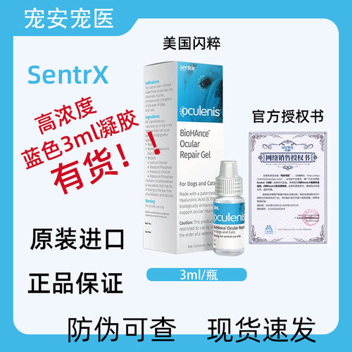美国SENTRAX闪粹原装进口猫狗