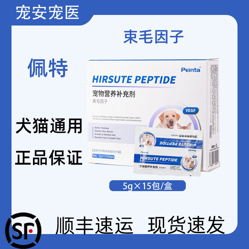 佩特束毛因子宠物猫咪狗狗呵护毛发软磷脂滋养毛发宠物营养补充剂,宠物/宠物食品及用品,狗特色保健品,淘宝优惠券,粉丝福利购,淘宝优惠卷