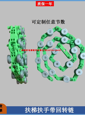 扶梯江南嘉捷 西尼 奥的斯绿色扶手带回转链17节电梯双叉滑轮群组