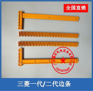 三菱扶梯梯级黄边条边框梯级踏条梳齿条警戒条一二代YSO04B278 J6