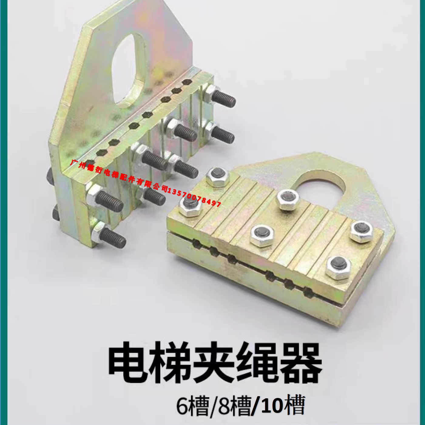 电梯钢丝绳提绳器 三菱通力6槽8槽10槽/夹绳板/夹绳器/防滑夹绳器,五金/工具,电梯配件,淘宝优惠券,粉丝福利购,淘宝优惠卷