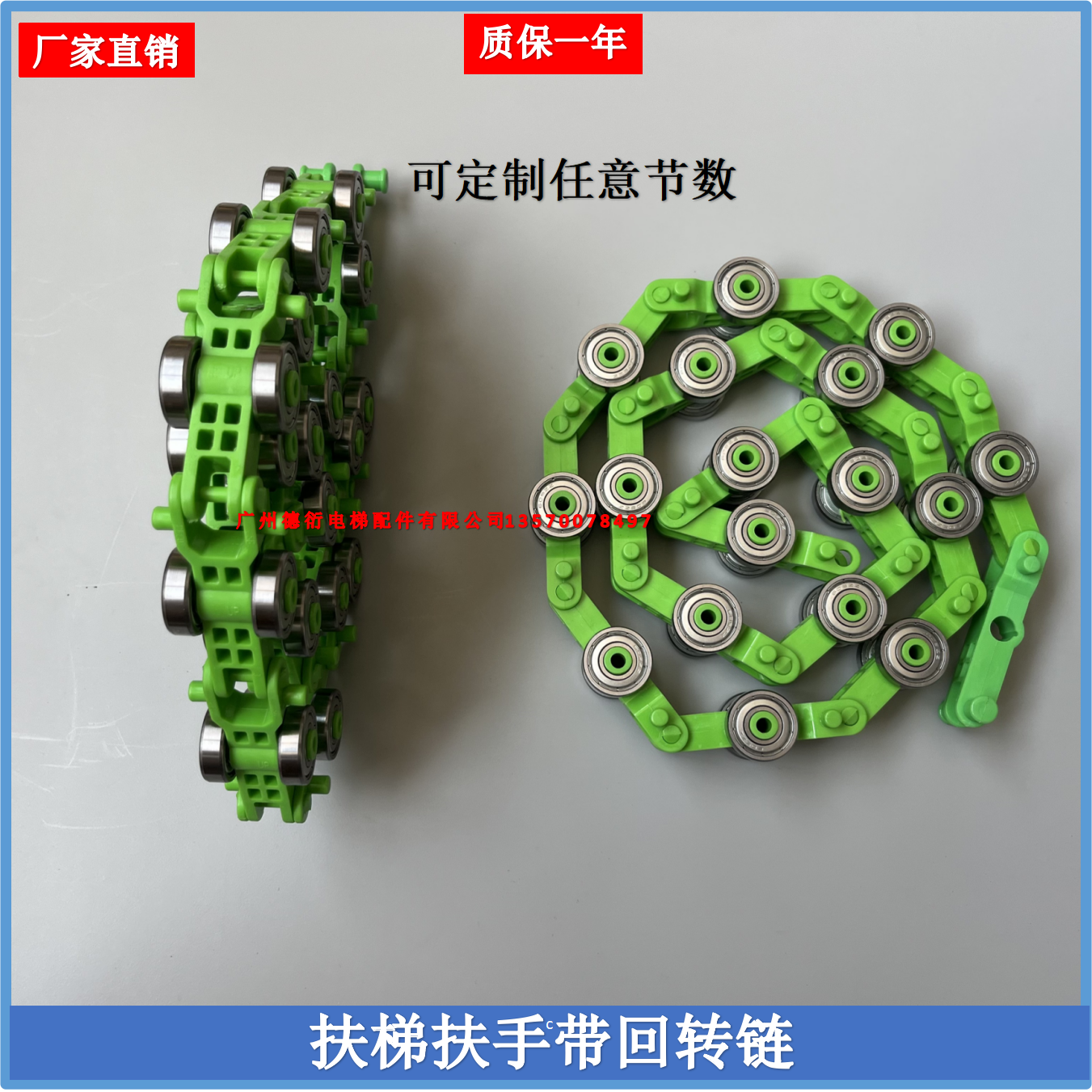 扶梯江南嘉捷绿色扶手带回转链17