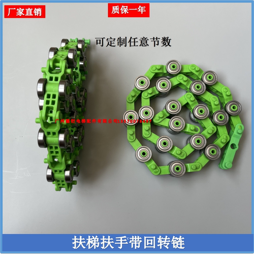 扶梯江南嘉捷绿色扶手带回转链17