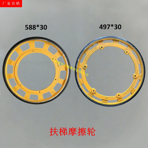 扶梯扶手带摩擦轮588*30/497*30