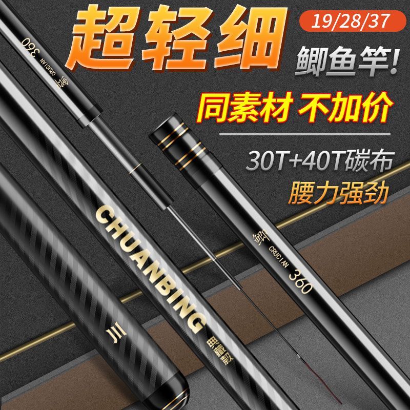 川冰鲫鱼竿手竿超细超轻