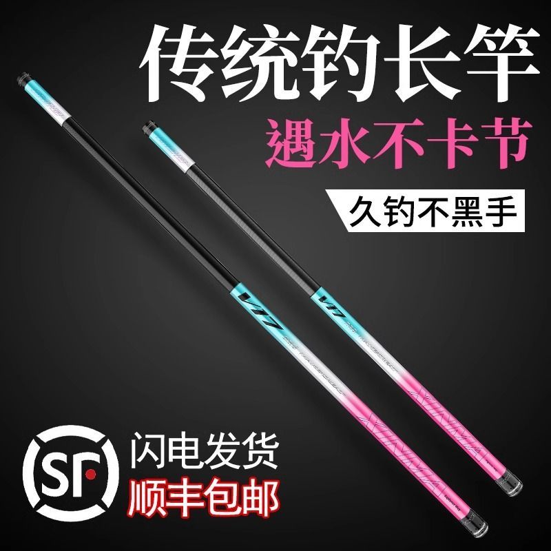 传统钓长杆19调大炮竿10