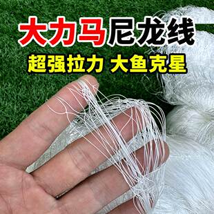 【超强拉力】大力马尼龙线三层渔网粘网沾网捕鱼网加粗大鱼网
