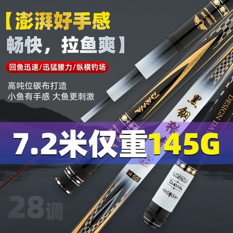 黑钢猎青鲫鱼杆超轻超硬2