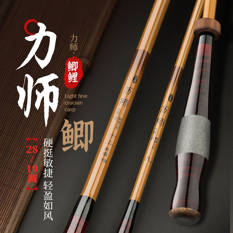 力师鲫鱼竿28调19调超轻